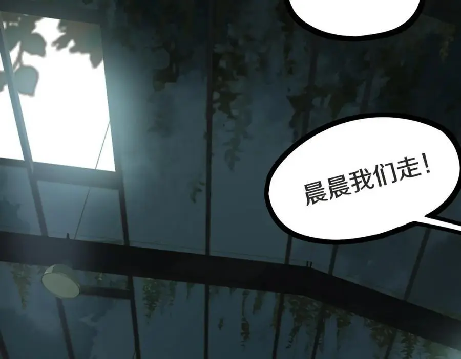 第218话 最后一命 第104页