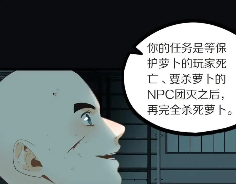 第218话 最后一命 第110页