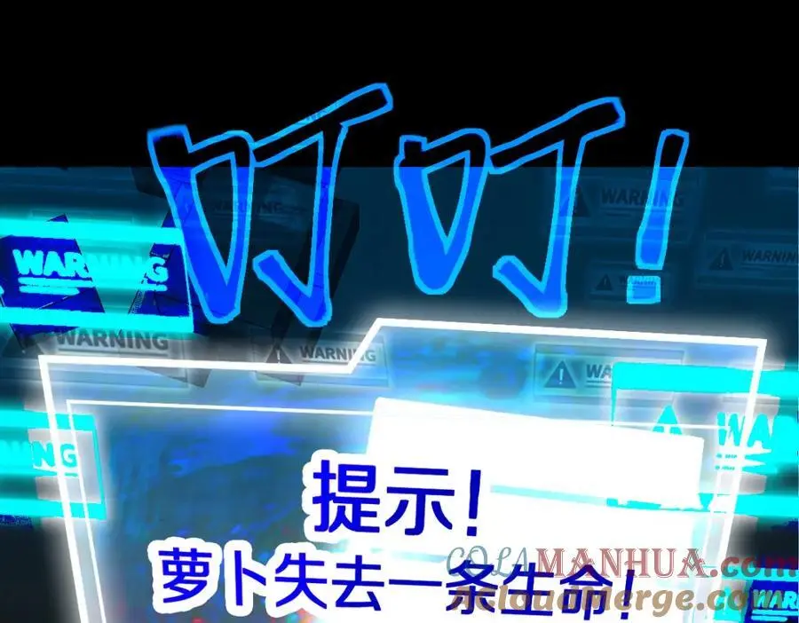 第218话 最后一命 第57页