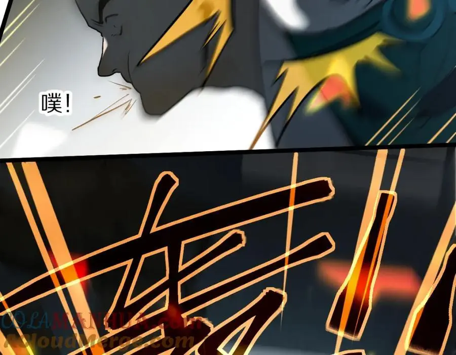 第218话 最后一命 第73页