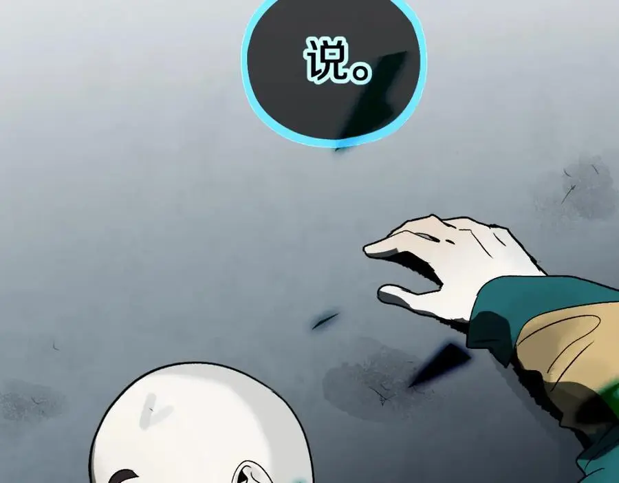 第218话 最后一命 第80页