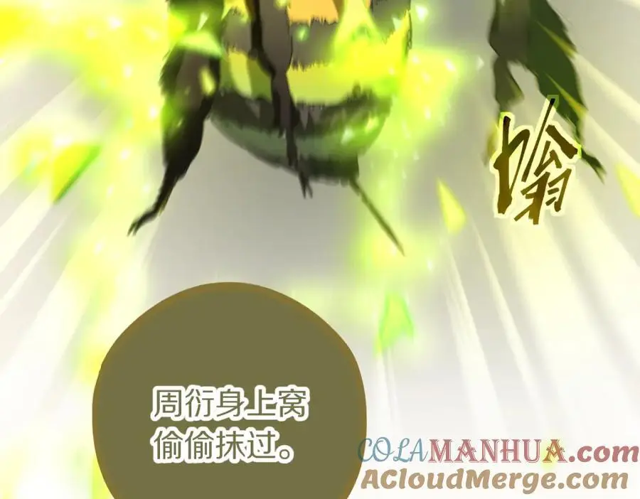 第218话 最后一命 第17页