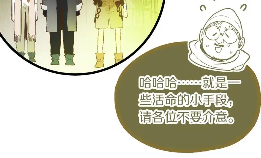 第218话 最后一命 第19页