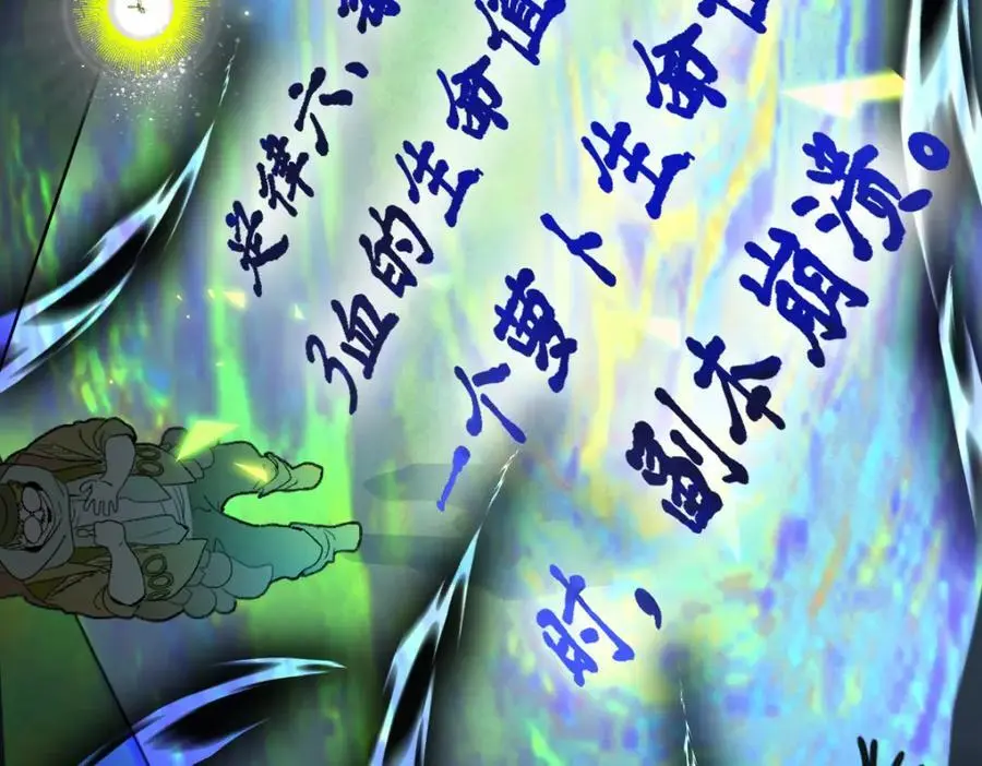 第218话 最后一命 第30页