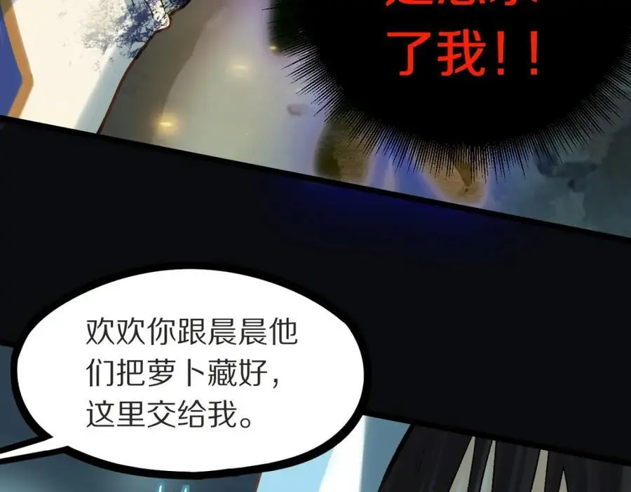 第218话 最后一命 第99页