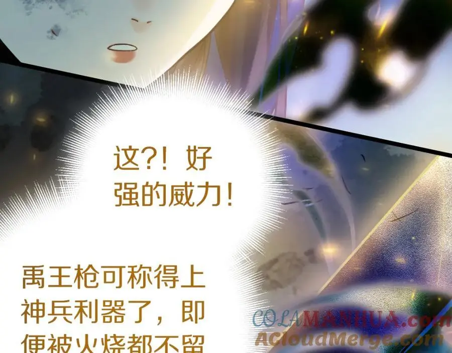第218话 最后一命 第97页