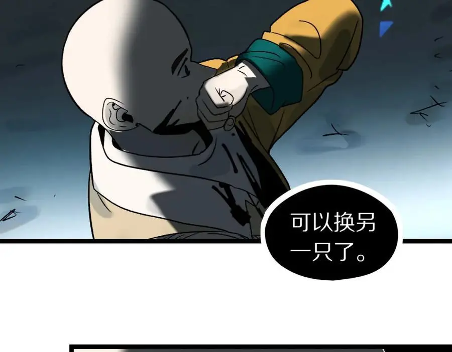 第218话 最后一命 第60页