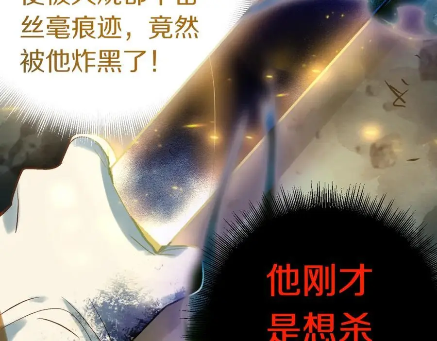 第218话 最后一命 第98页
