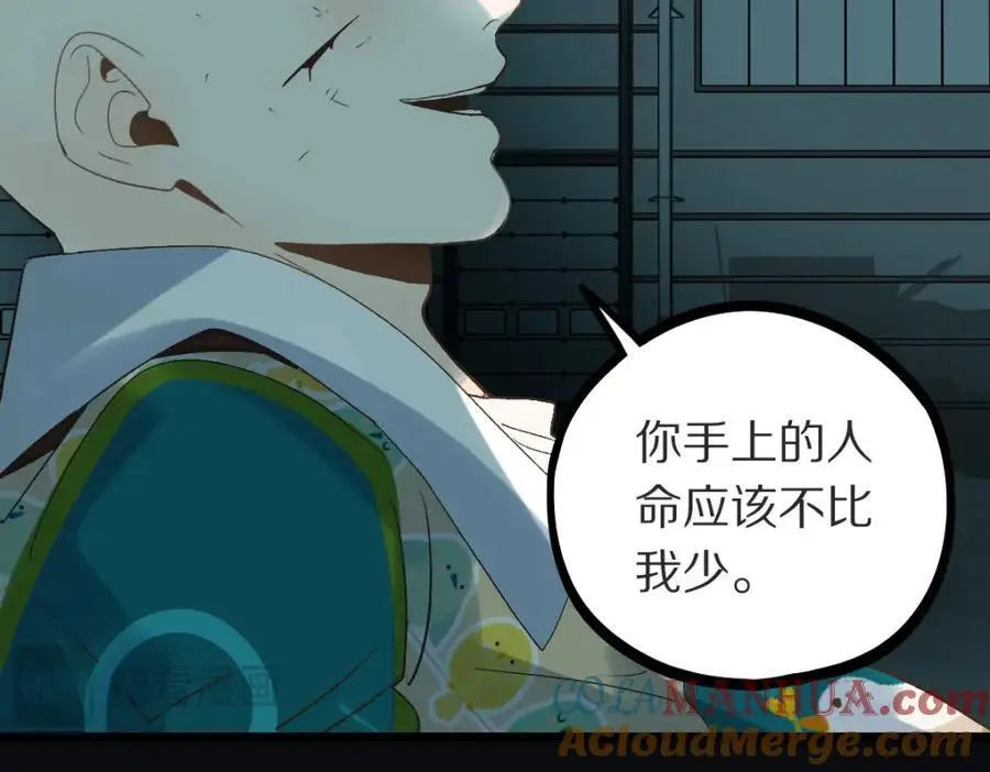 第218话 最后一命 第109页