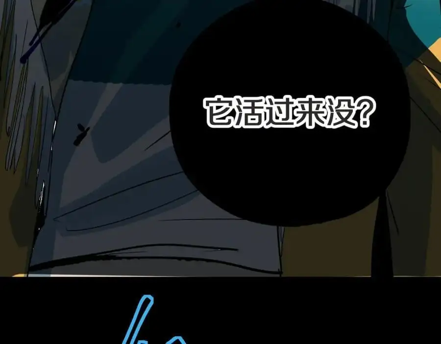第218话 最后一命 第51页