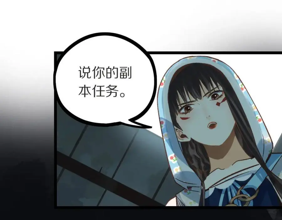 第218话 最后一命 第83页