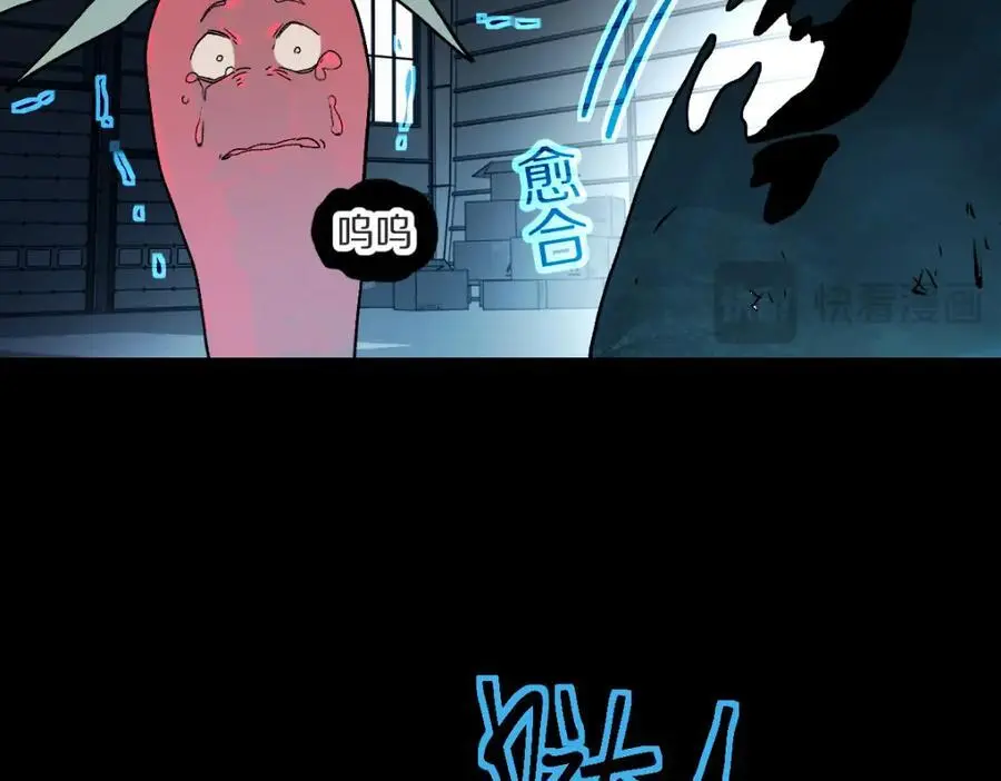 第218话 最后一命 第47页