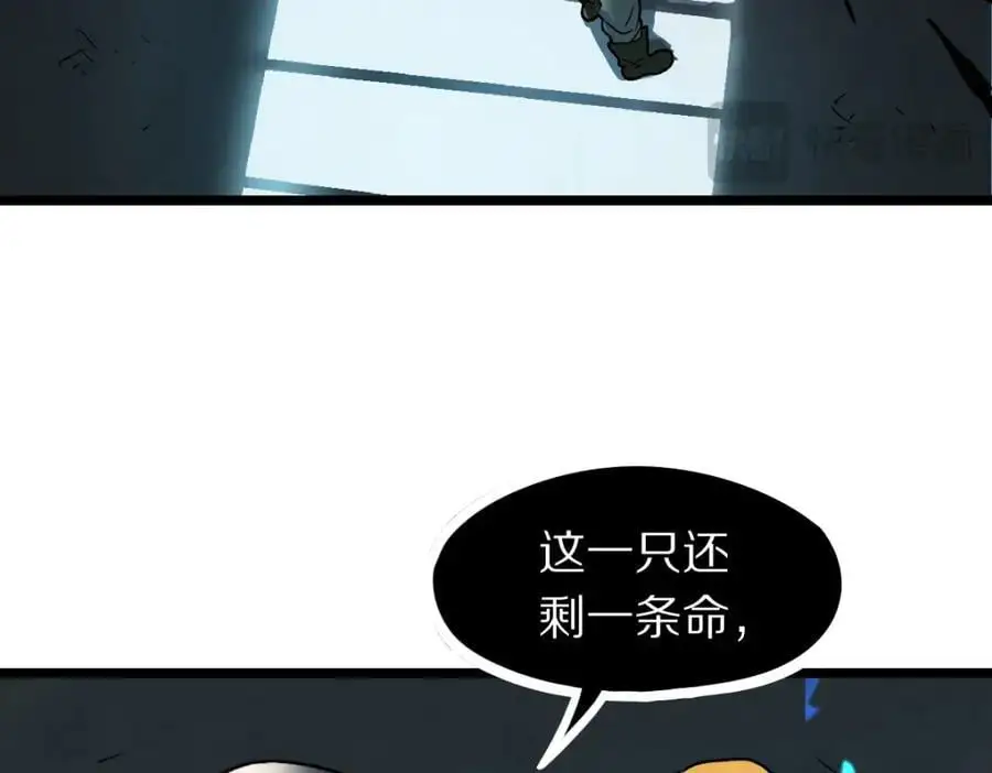 第218话 最后一命 第59页