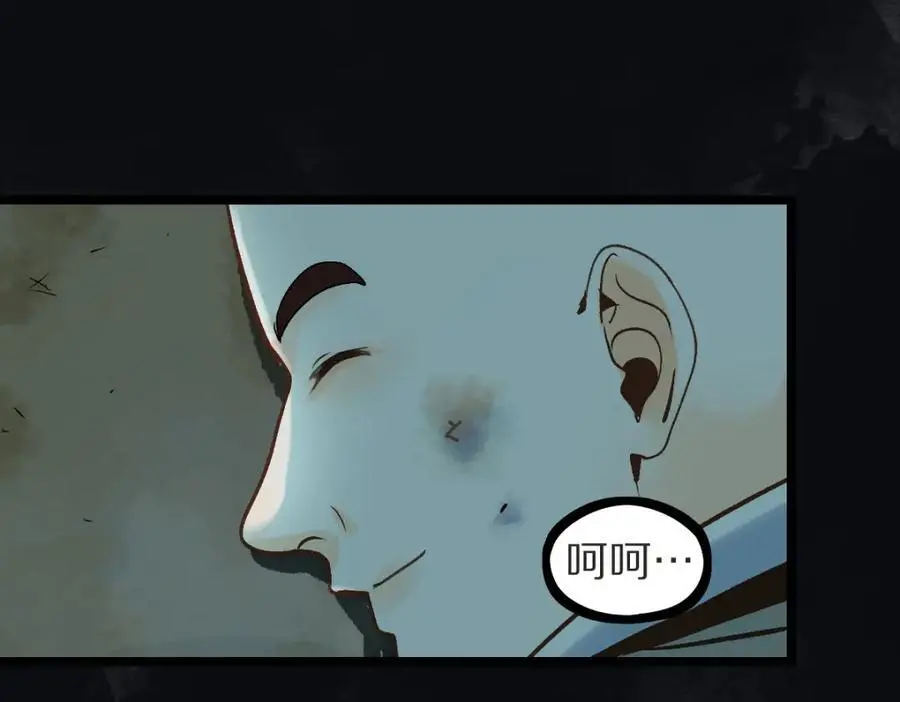 第218话 最后一命 第84页