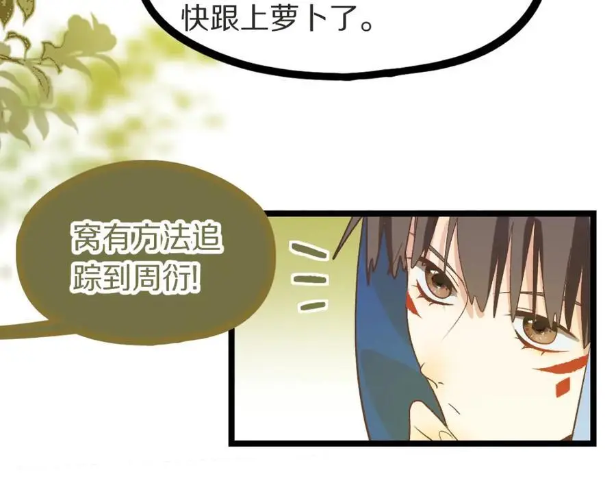 第218话 最后一命 第12页