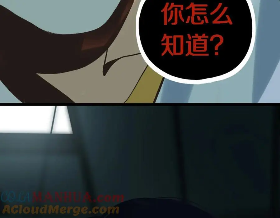 第218话 最后一命 第113页