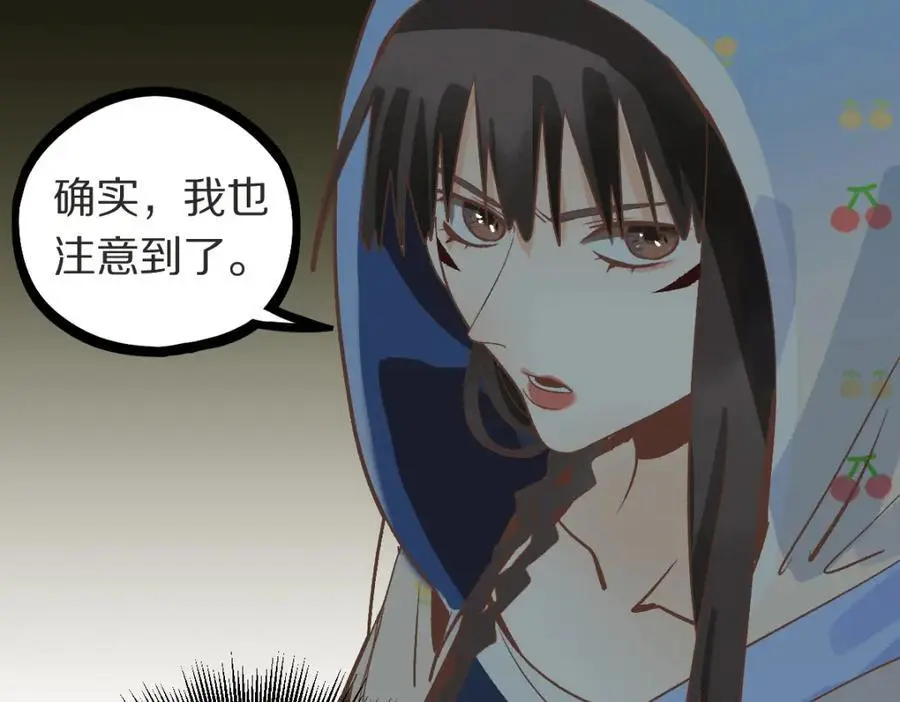 第218话 最后一命 第8页