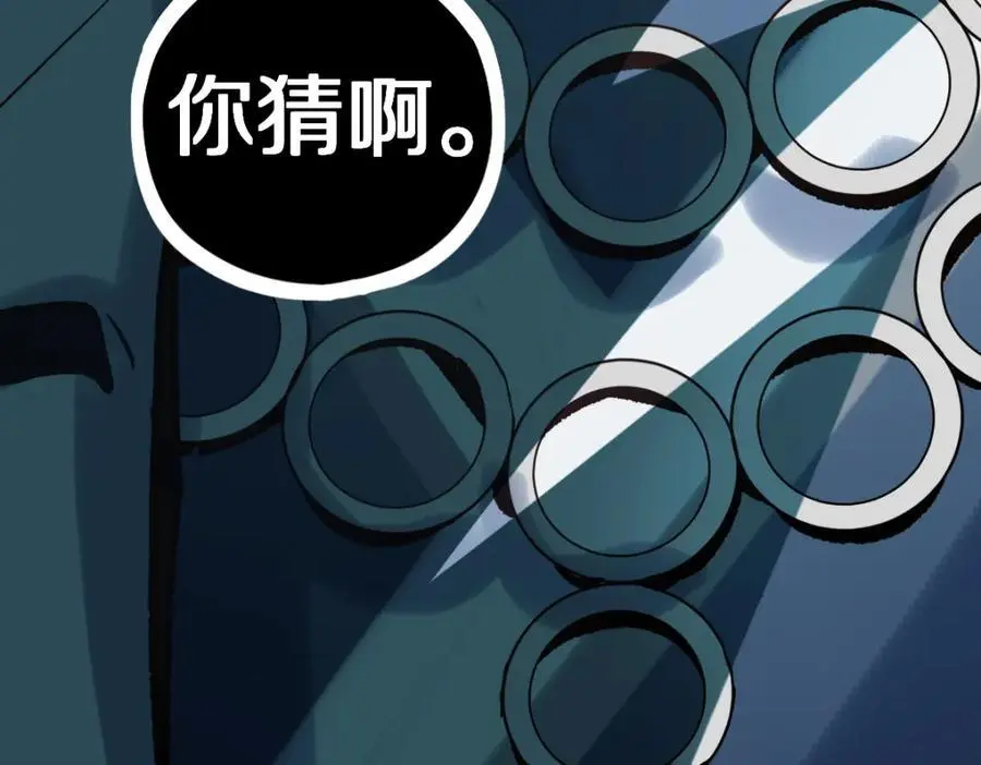 第218话 最后一命 第116页
