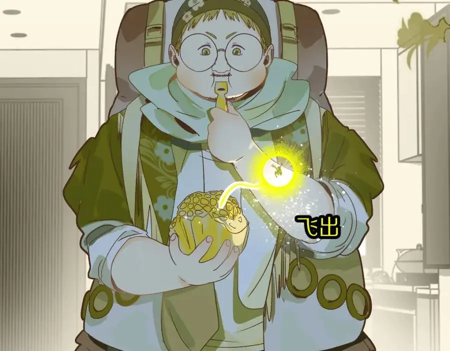 第218话 最后一命 第14页