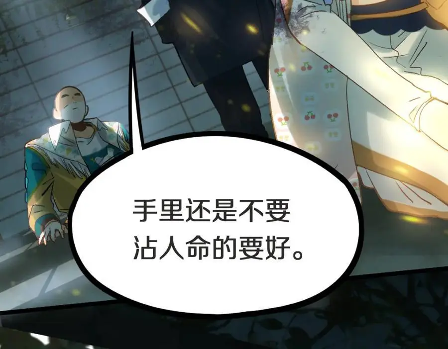 第218话 最后一命 第102页