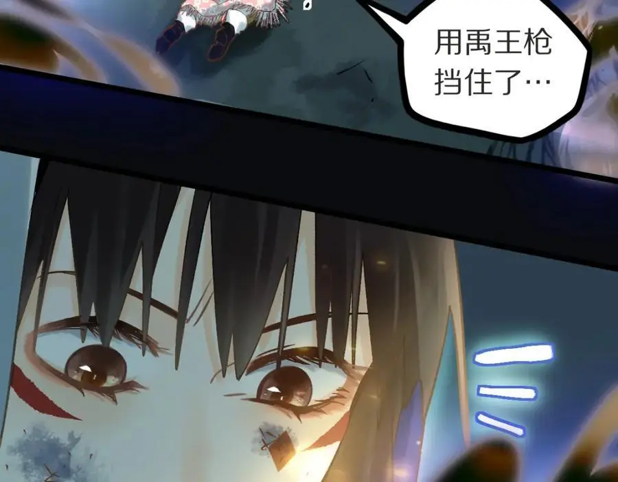 第218话 最后一命 第96页