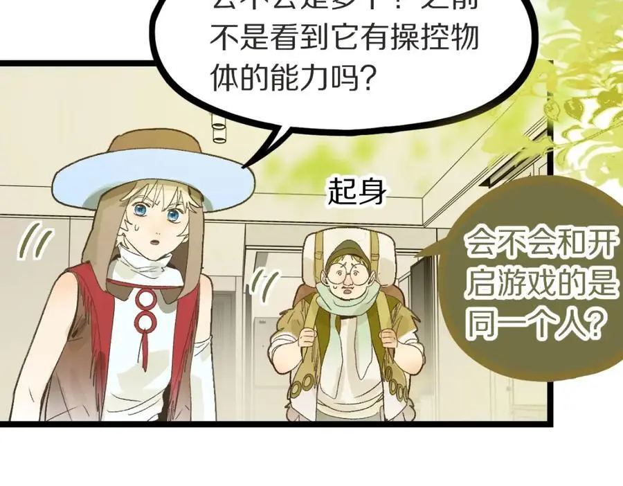 第218话 最后一命 第10页