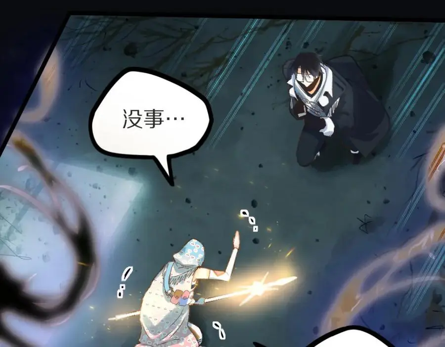 第218话 最后一命 第95页