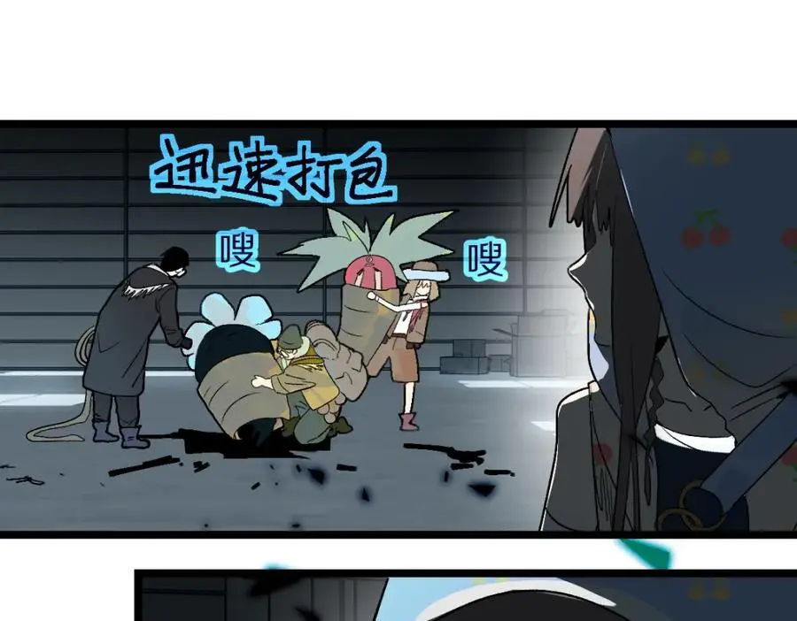 第218话 最后一命 第78页