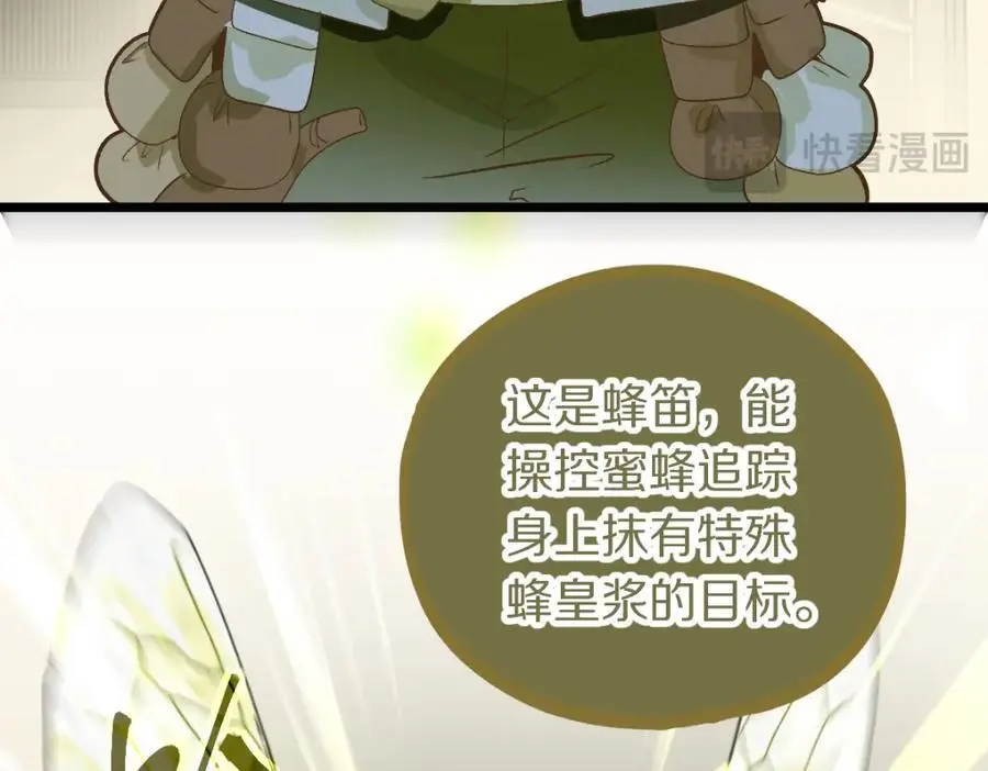 第218话 最后一命 第15页