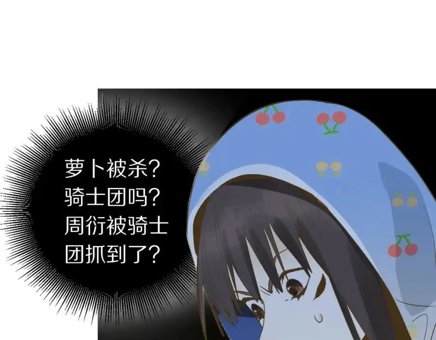 第218话 最后一命 第32页