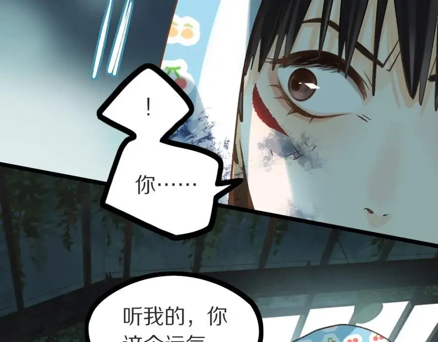 第218话 最后一命 第100页