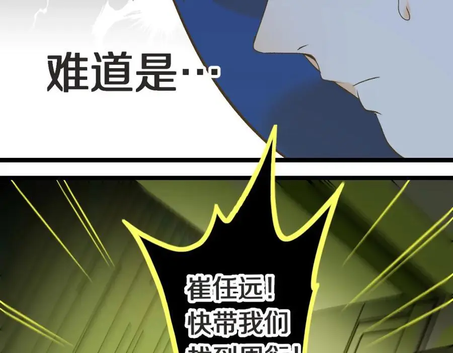 第218话 最后一命 第35页