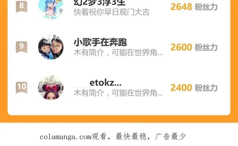 第218话 最后一命 第122页