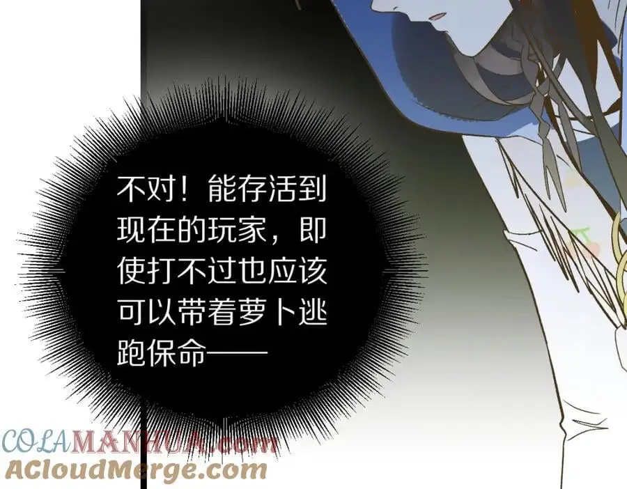 第218话 最后一命 第33页