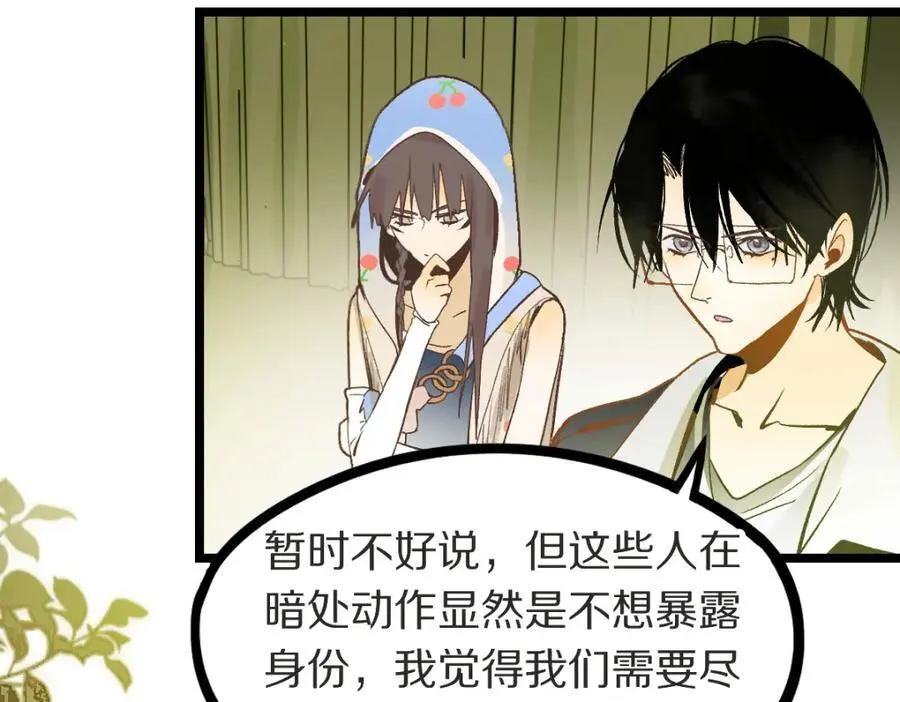 第218话 最后一命 第11页
