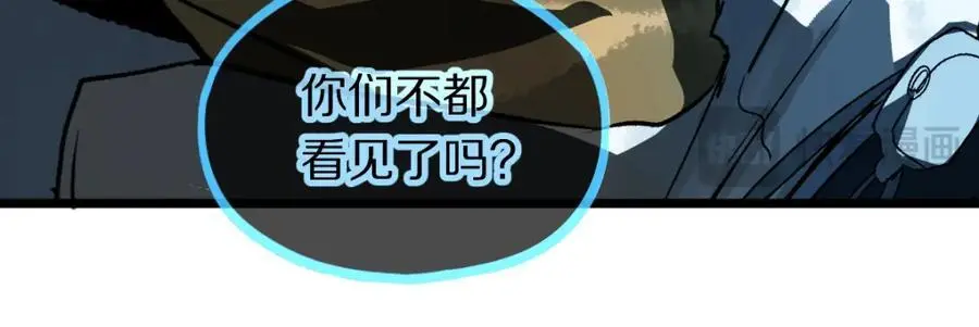 第218话 最后一命 第82页