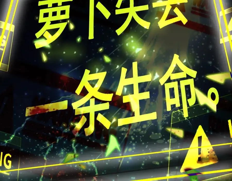 第218话 最后一命 第24页