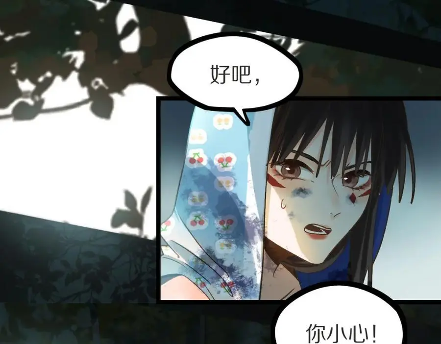 第218话 最后一命 第103页