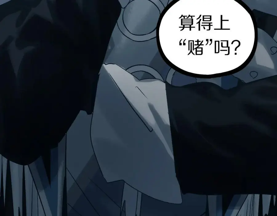 第219话 秘密 第27页
