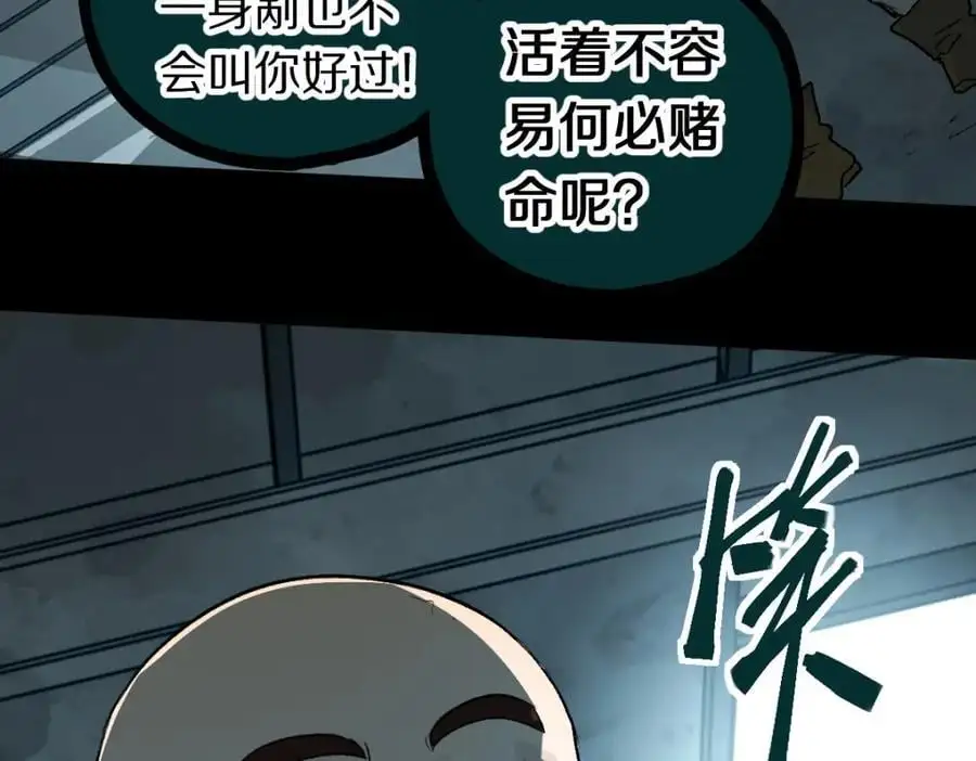 第219话 秘密 第20页