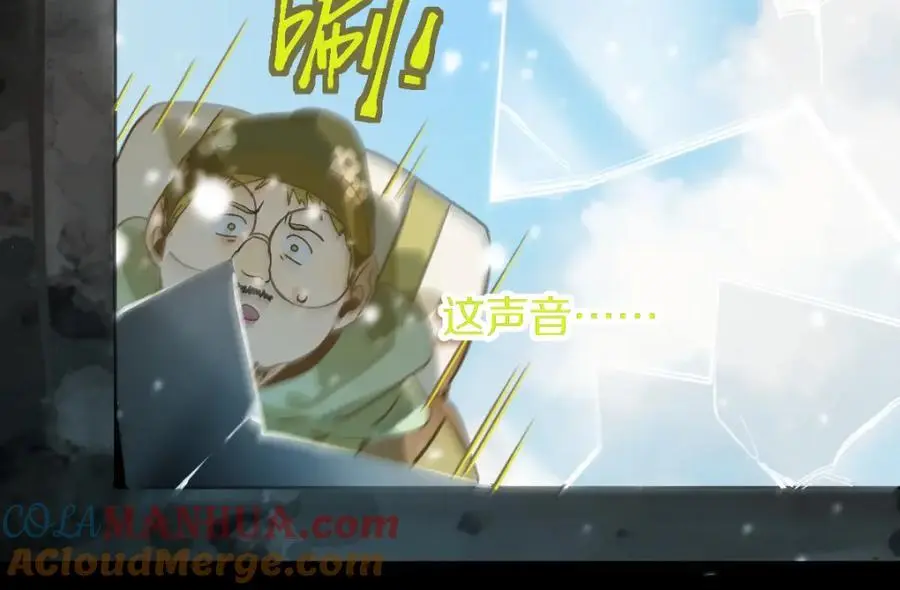第219话 秘密 第101页