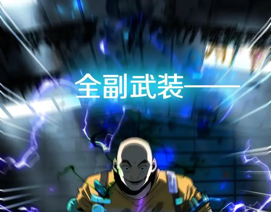 第219话 秘密 第84页