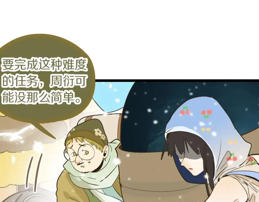 第219话 秘密 第10页