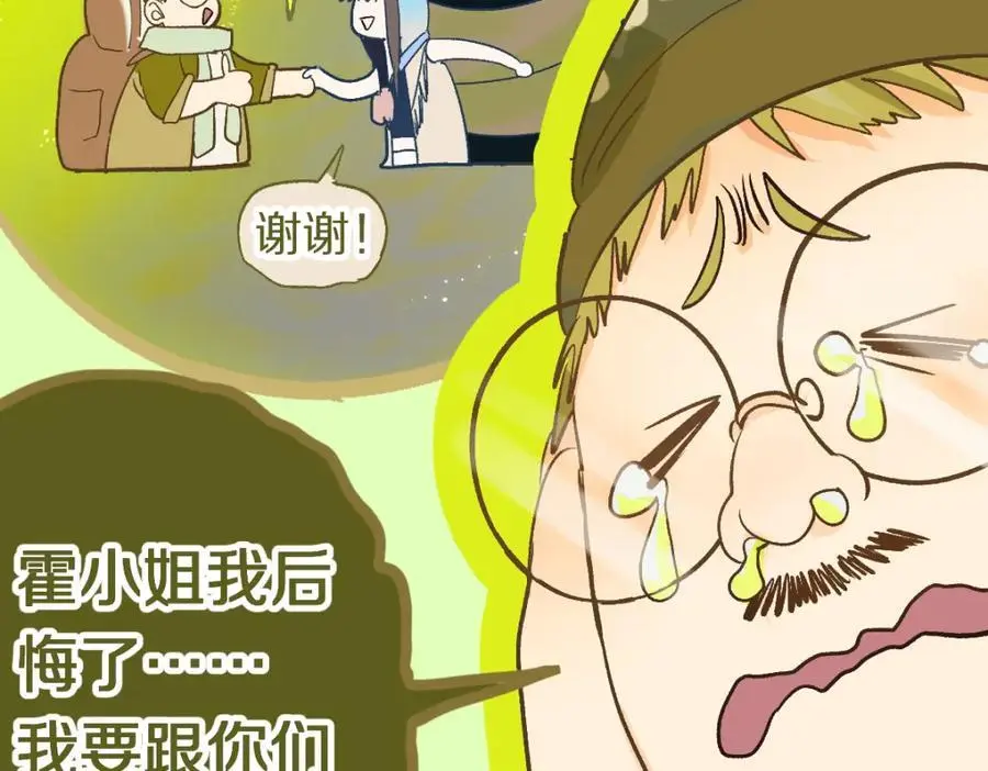 第219话 秘密 第98页