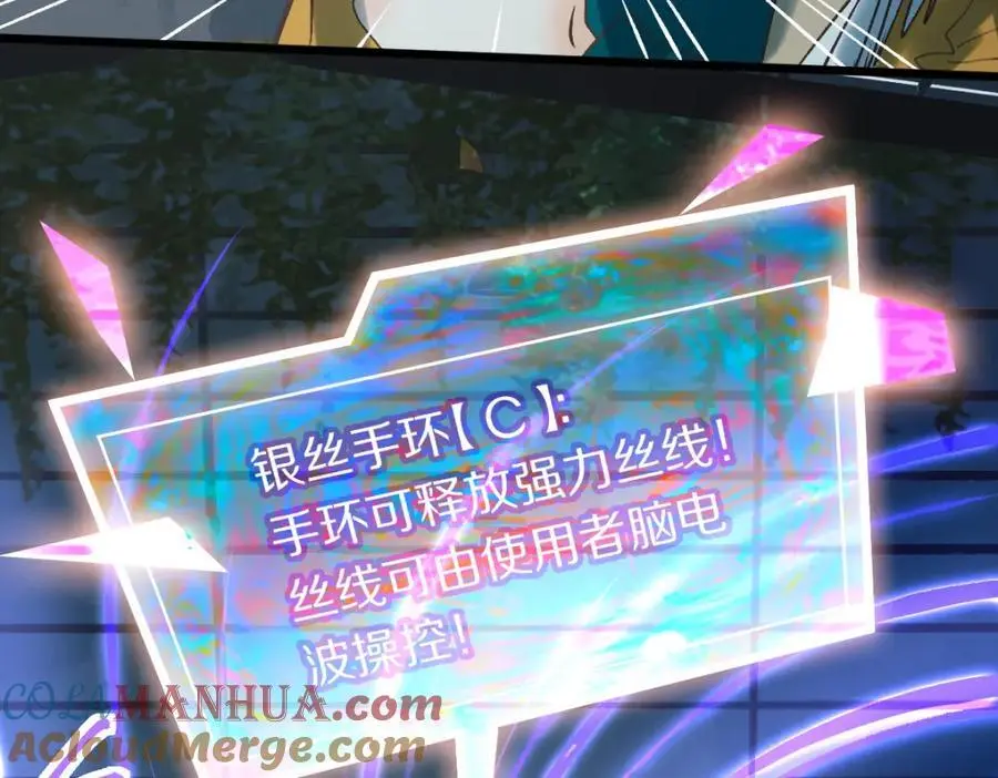 第219话 秘密 第49页