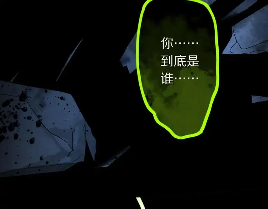 第219话 秘密 第106页