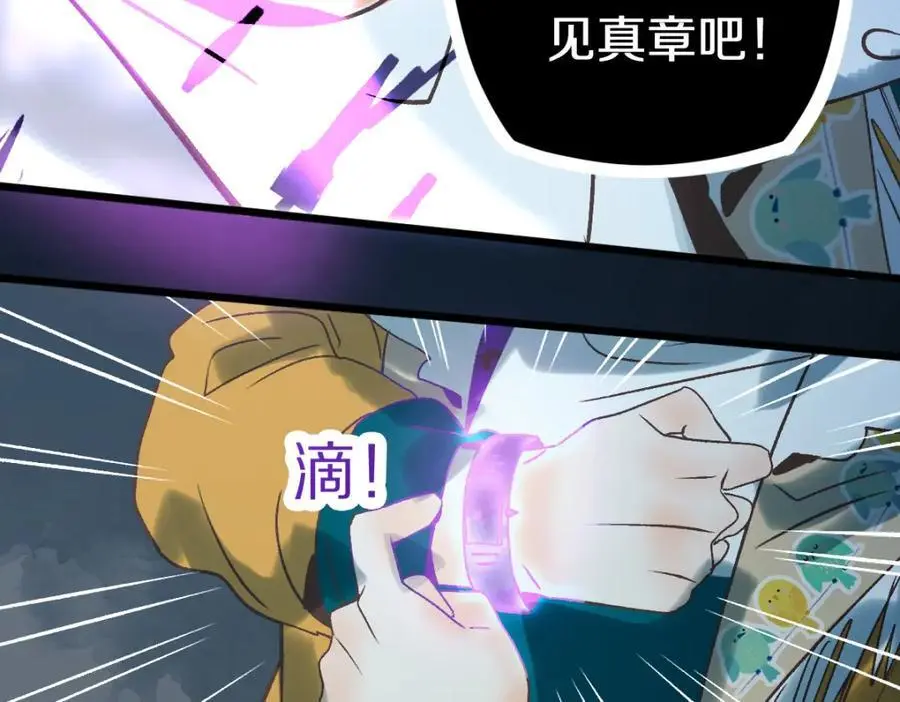 第219话 秘密 第48页