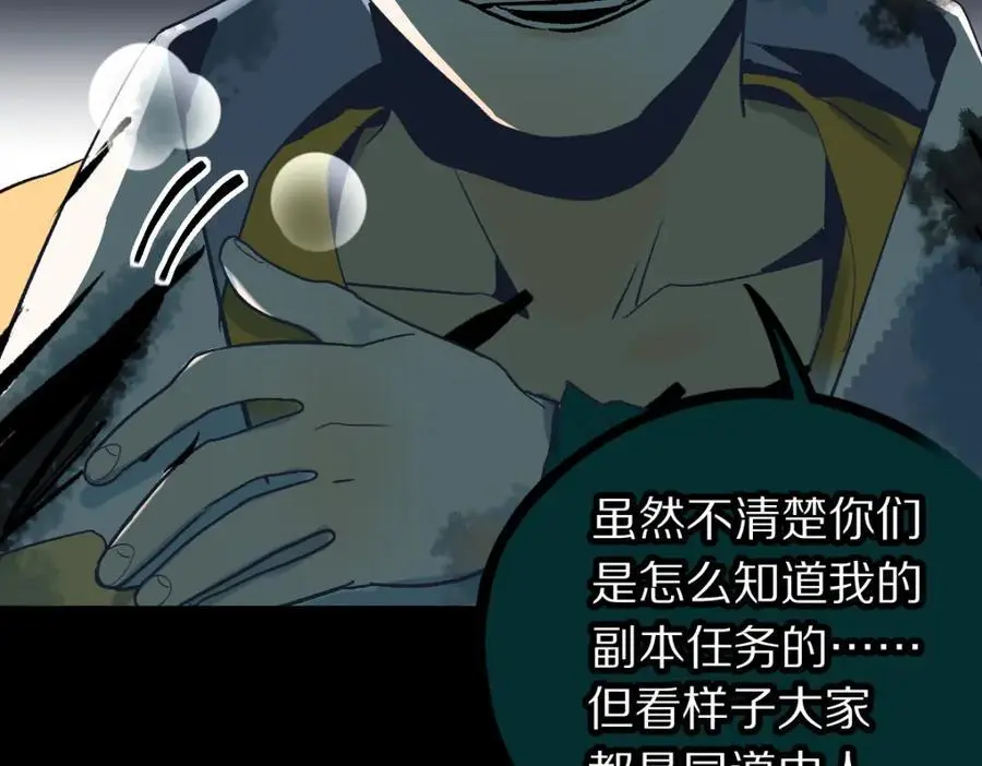 第219话 秘密 第16页