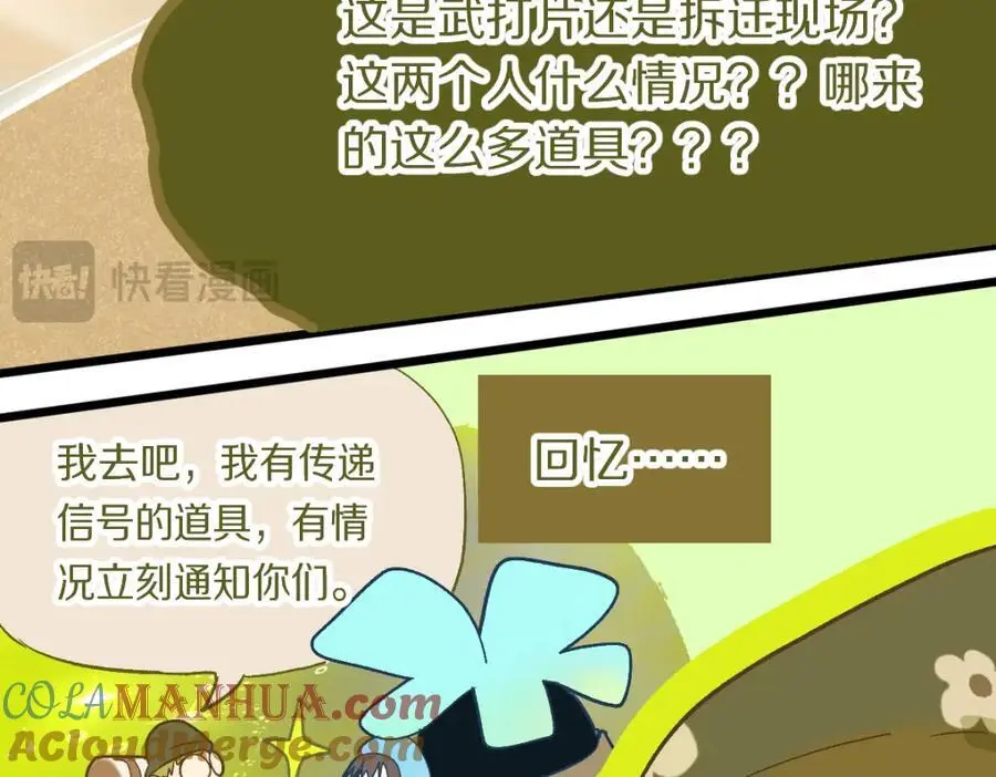 第219话 秘密 第97页