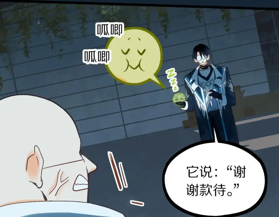第219话 秘密 第58页
